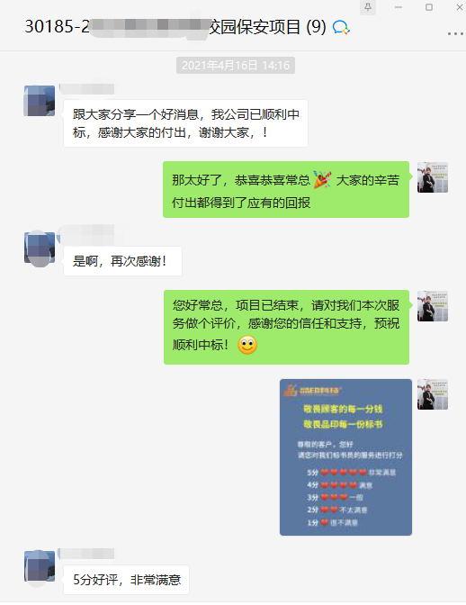 客户见证