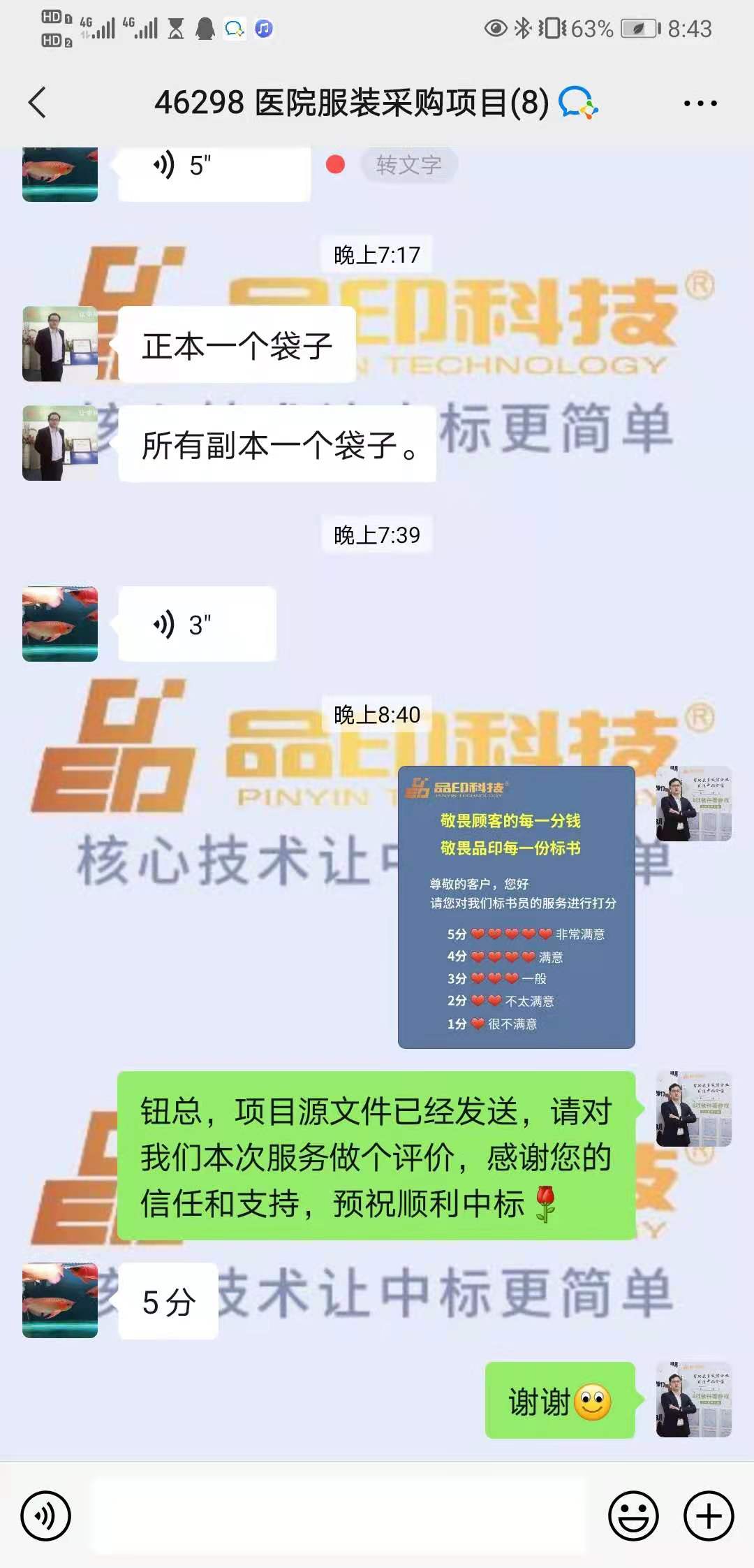 客户见证