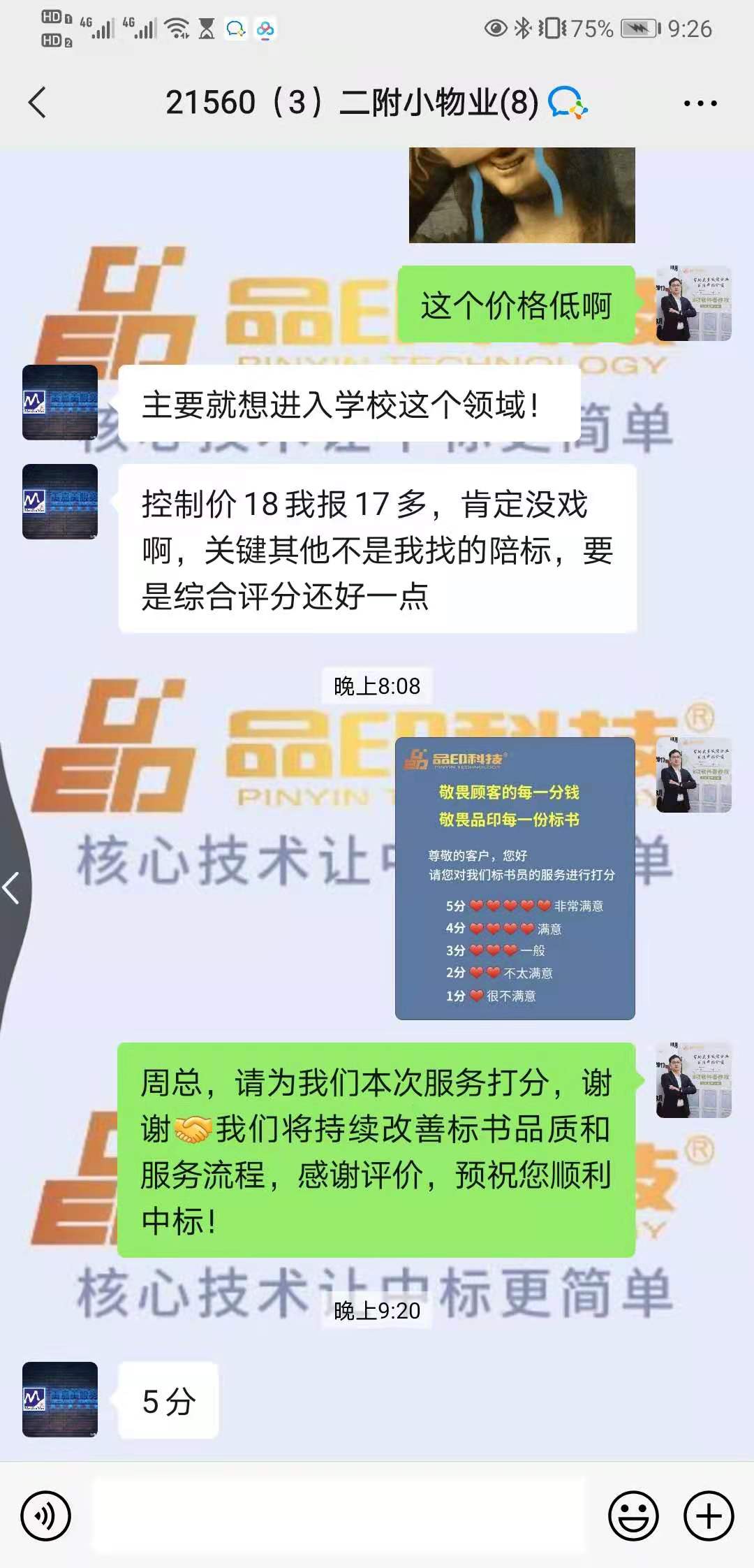 客户见证