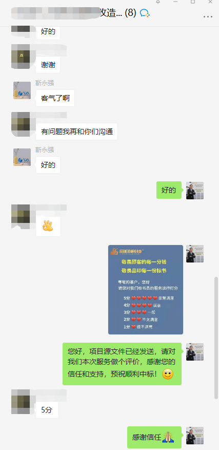 客户见证