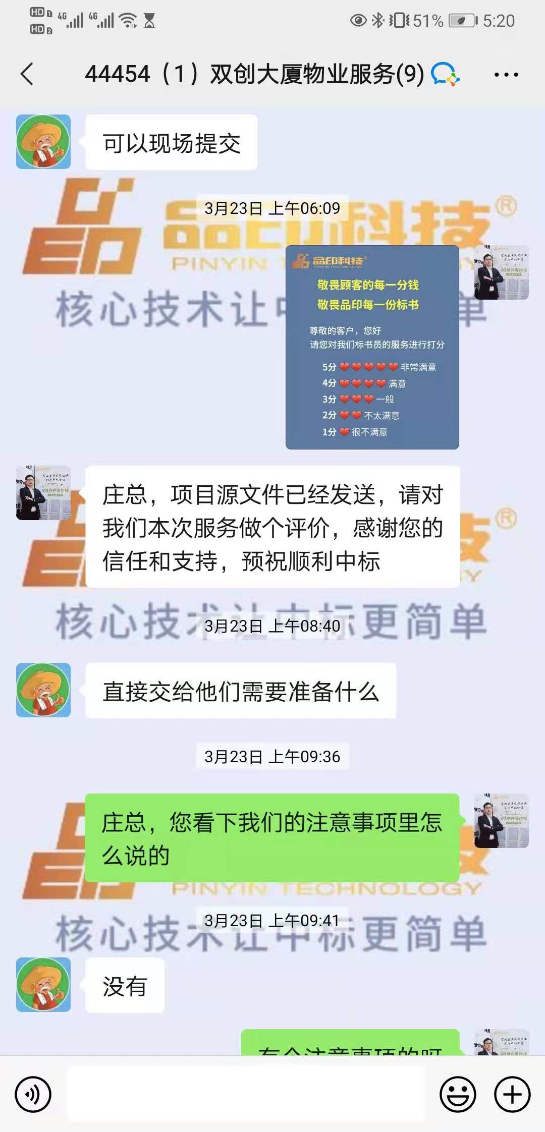 客户见证
