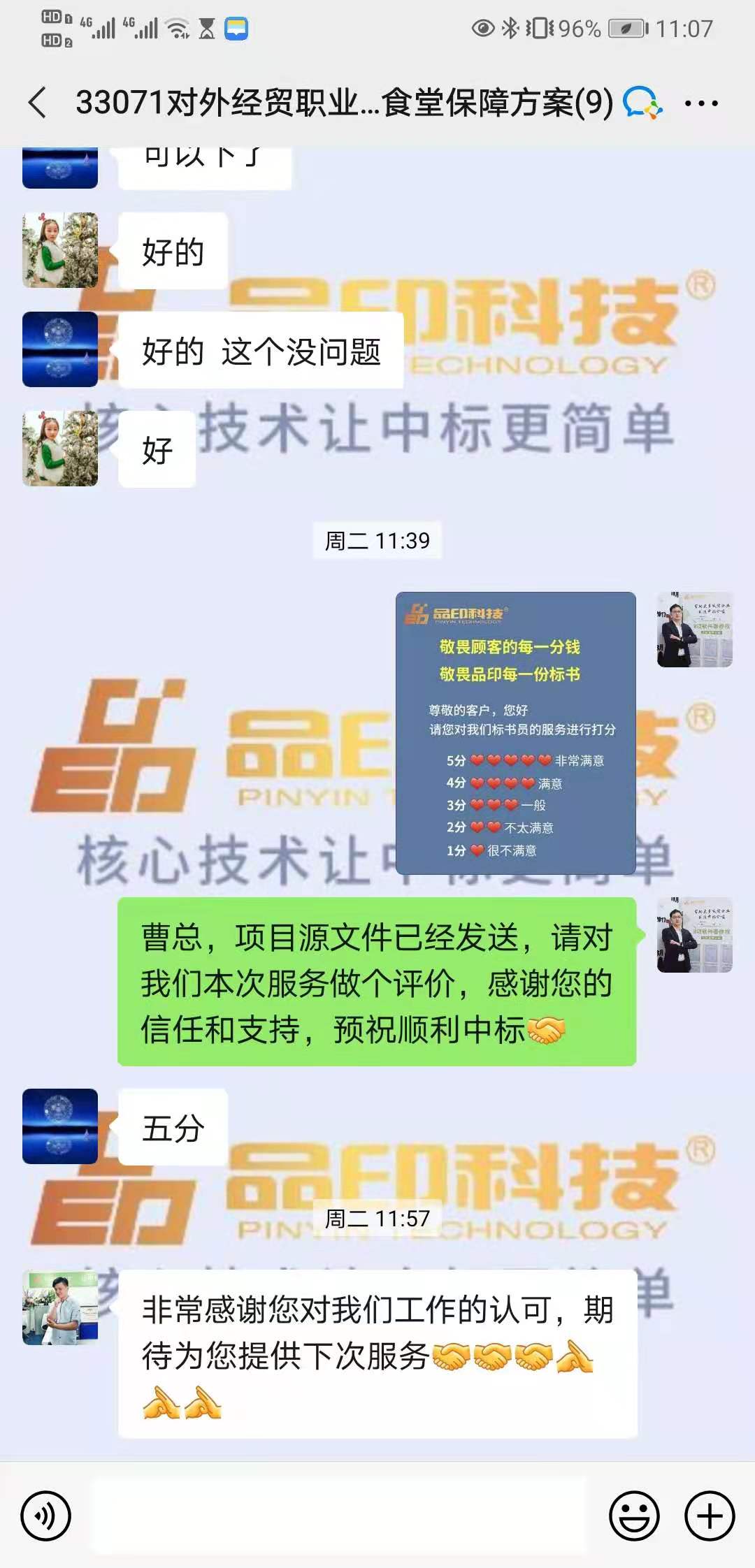 客户见证