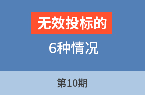 程老师讲服务标第10期