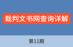 廖老师讲采购标第11期