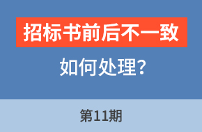 程老师讲服务标第11期