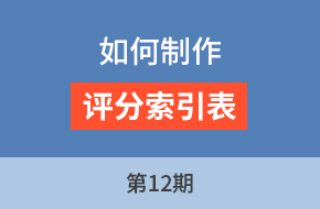 廖老师讲采购标第12期