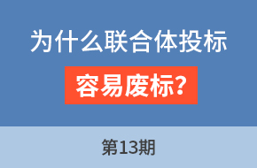 程老师讲服务标第13期