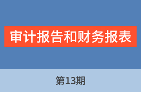 由老师讲工程标第13期