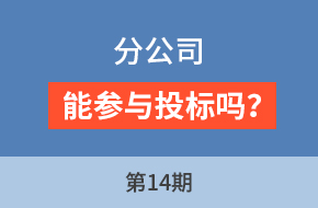 程老师讲服务标第14期