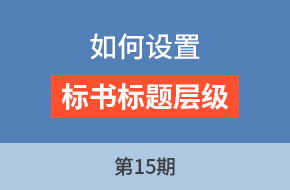 廖老师讲采购标第15期