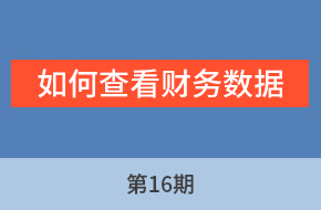 廖老师讲采购标第16期