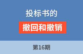 程老师讲服务标第16期