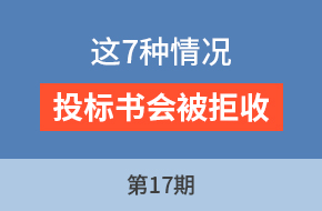 程老师讲服务标第17期