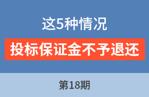 程老师讲服务标第18期