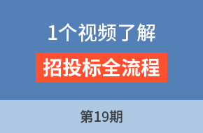 程老师讲服务标第19期
