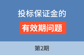 程老师讲服务标第2期