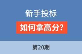程老师讲服务标第20期