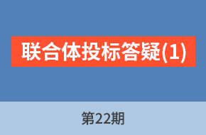 程老师讲服务标第22期