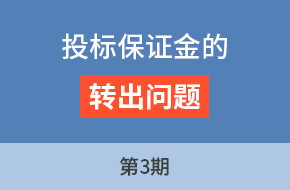 程老师讲服务标第3期