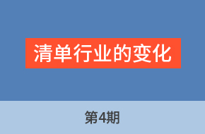 由老师讲工程标第4期