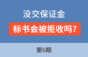 程老师讲服务标第6期