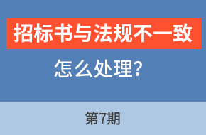 程老师讲服务标第7期
