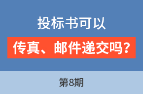 程老师讲服务标第8期
