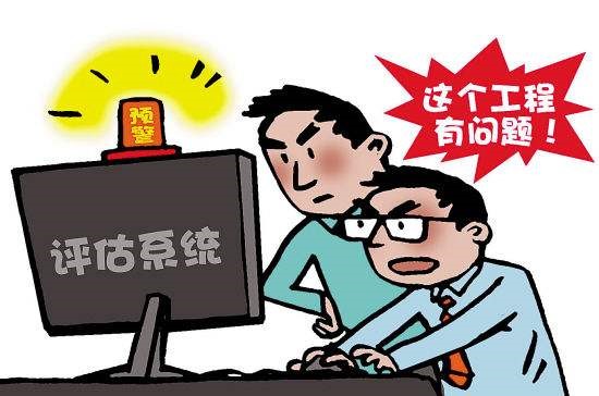 投标书的评估系统
